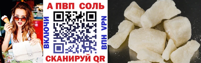 Купить  Сысерть  Alfa_PVP Соль 