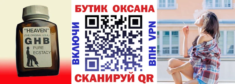 Купить  Сысерть  Бутират оксибутират 