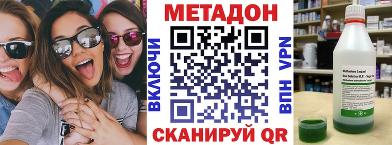Метадон VHQ  Купить  Сысерть 