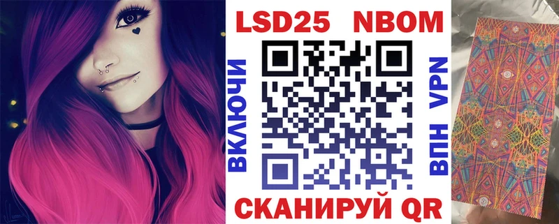 Марки N-bome 1,5мг Сысерть